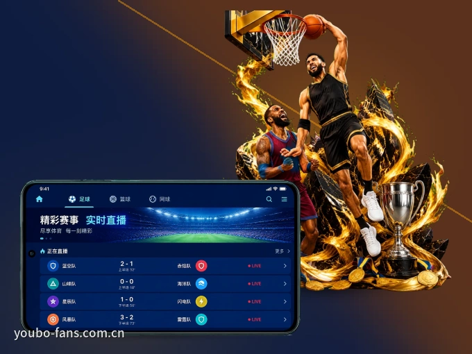 下载友博体育客户端，足篮焦点战一网打尽